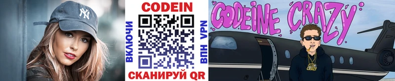 дарнет шоп  Протвино  Codein Purple Drank 