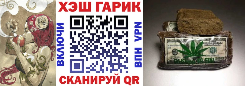ГАШ гарик Протвино