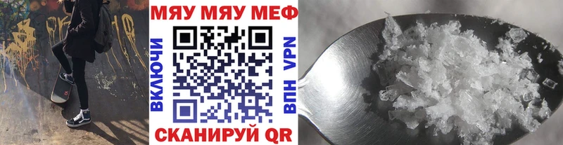 Меф мяу мяу  где продают наркотики  Протвино 