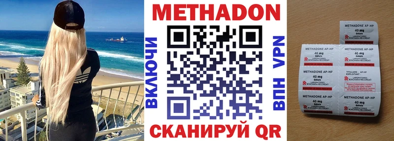 МЕТАДОН белоснежный  Протвино 